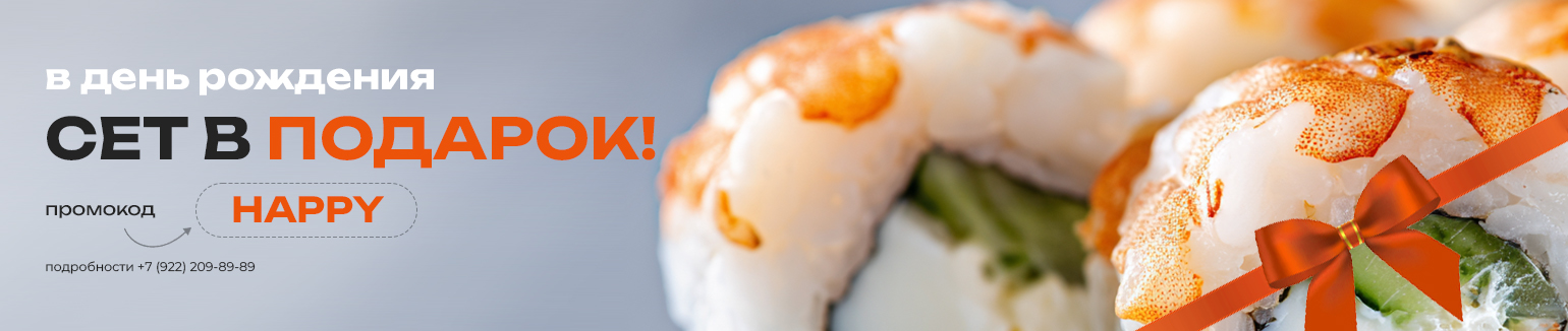 промокод happy 2